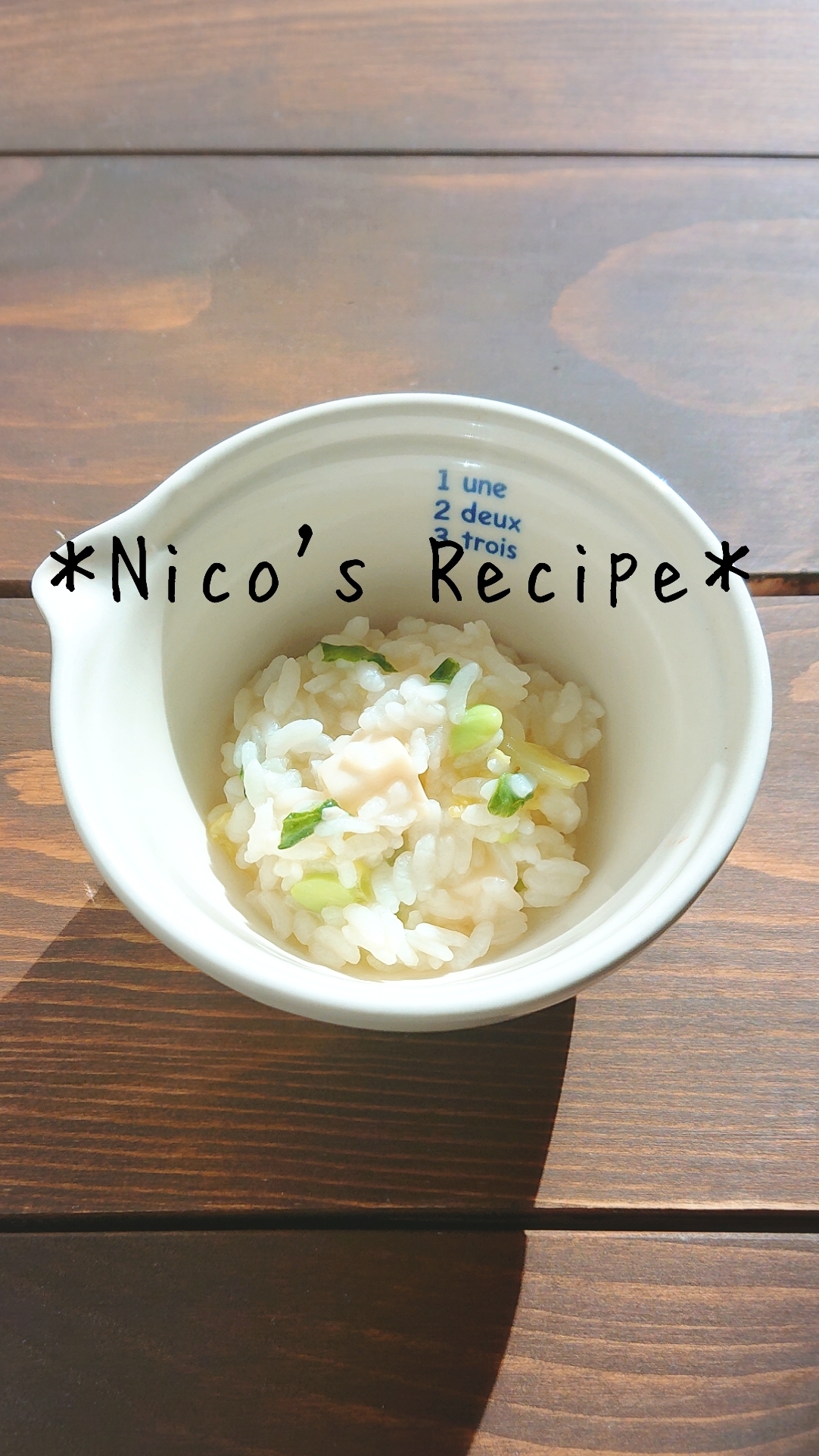 離乳食後期 豆腐と枝豆の軟飯 レシピ 作り方 By Nico 楽天レシピ