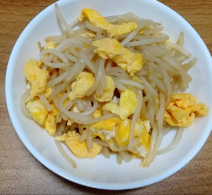 パパっと満足♪もやし玉子炒め