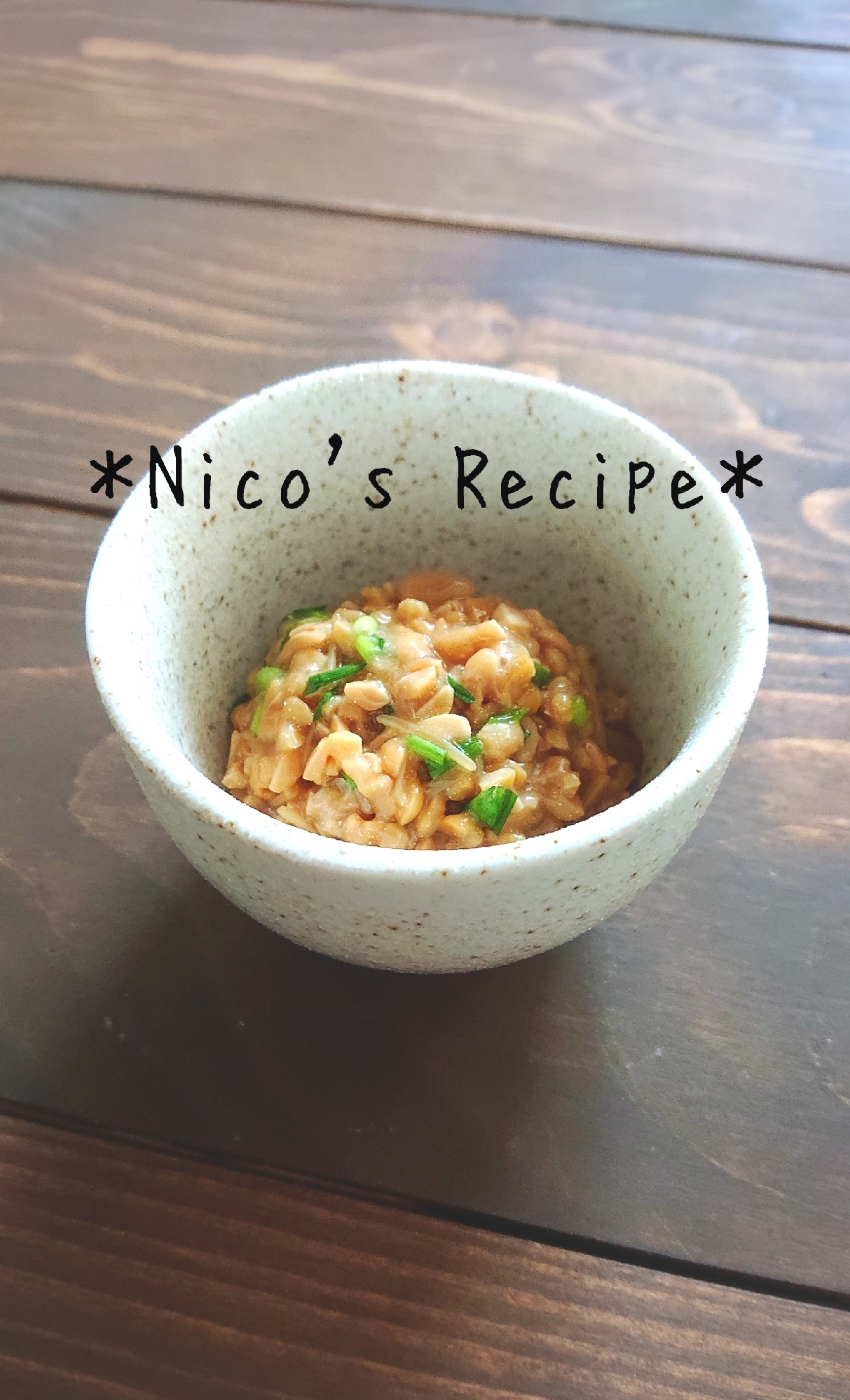 子供に人気 なめ茸納豆 レシピ 作り方 By Nico 楽天レシピ