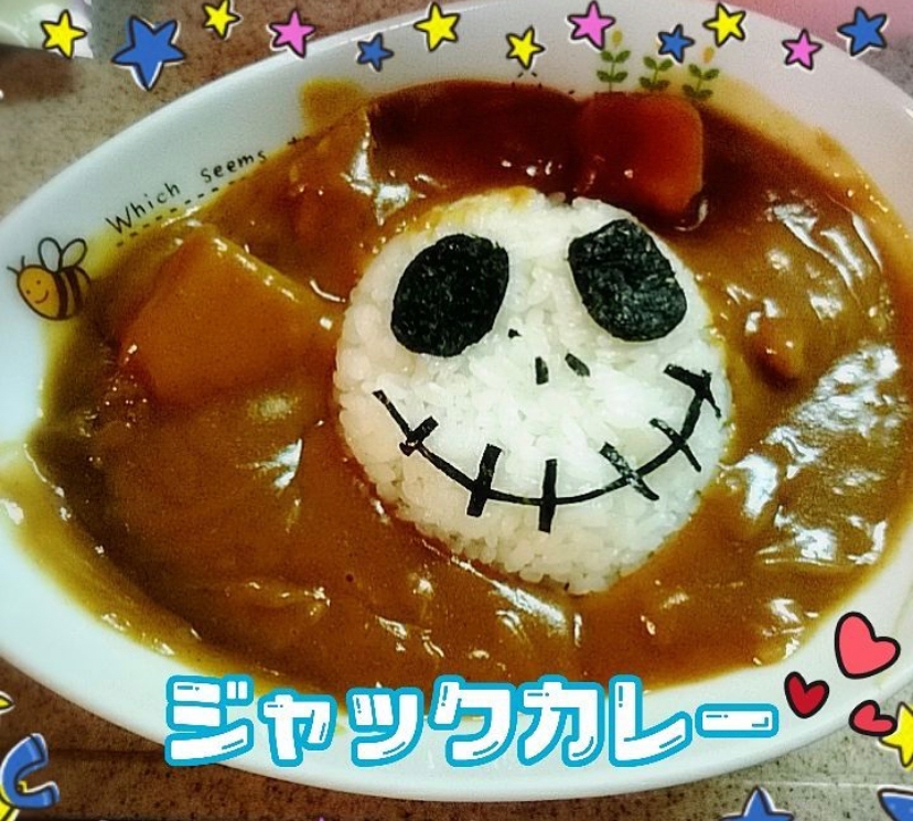 見た目も可愛い ジャックカレー レシピ 作り方 By 95l ᵕ ˊ 楽天レシピ 見た目も可愛い ジャックカレー レシピ 作り方 By 95l ᵕ ˊ 楽天レシピ