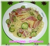 きゅうりと生ハムでパスタとは～＠＠ｻﾗﾀﾞ感覚で美味しくいただけました。レモン汁を少しかけても美味しかったです。