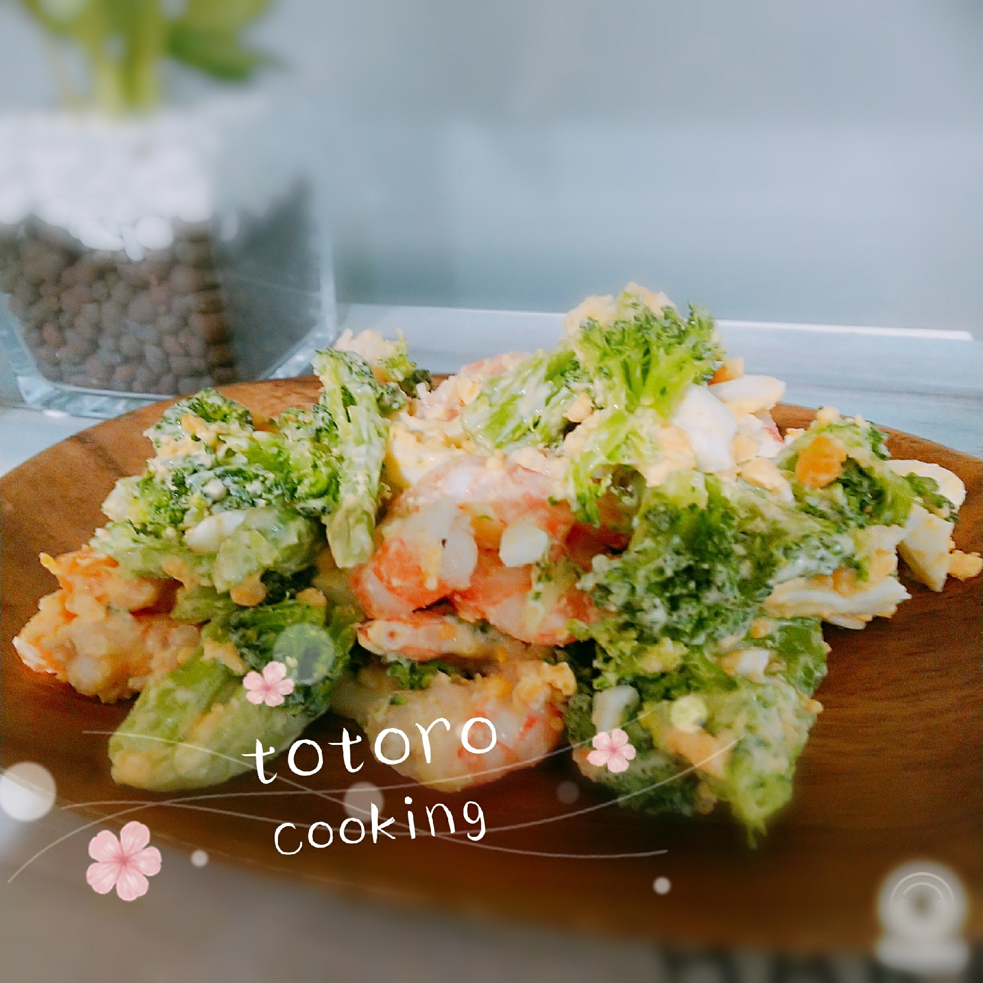 ブロッコリーとバナメイ海老の卵サラダ レシピ 作り方 By トトロまま 楽天レシピ