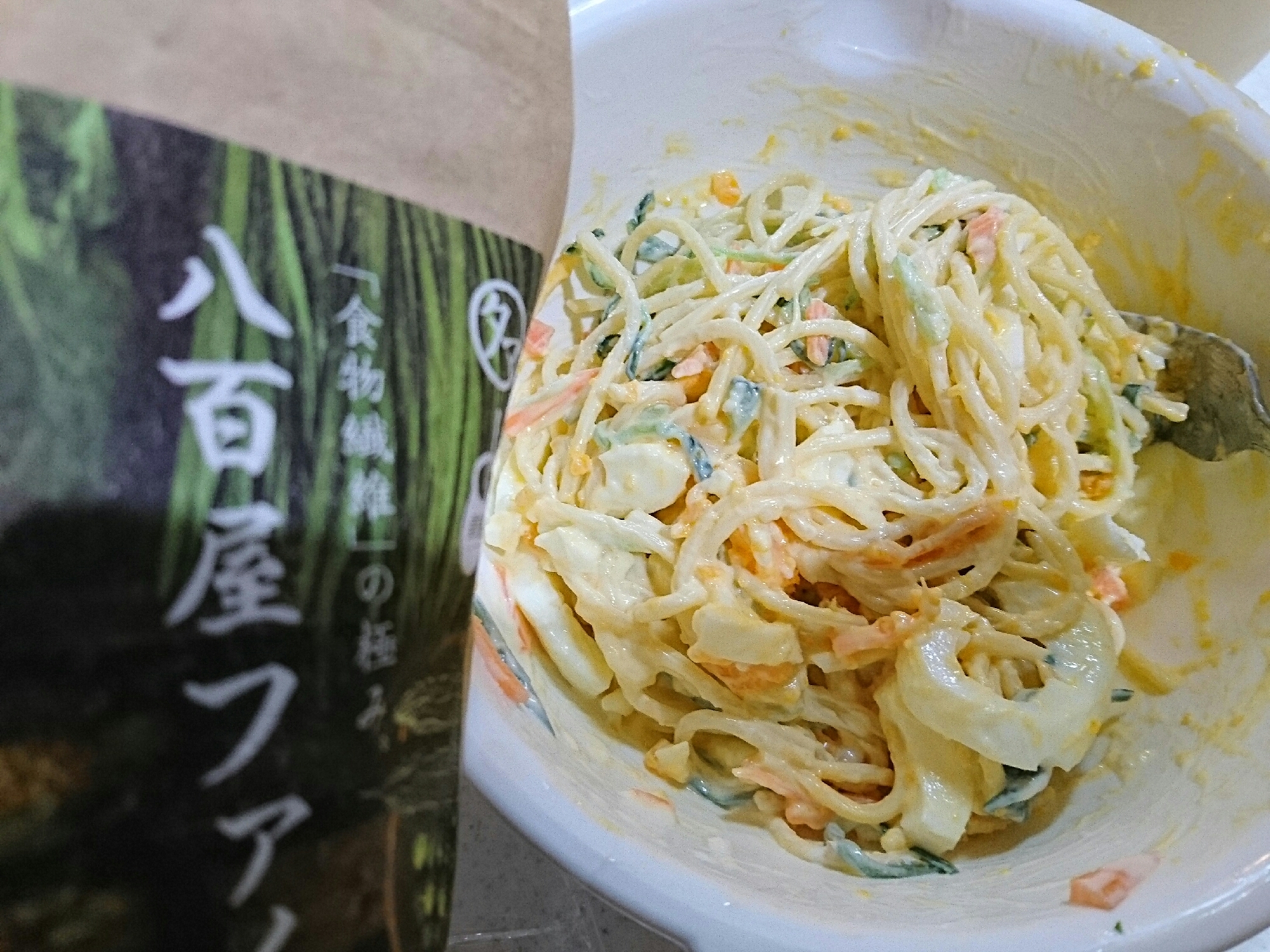 ゆで卵と野菜のスパゲッティサラダ