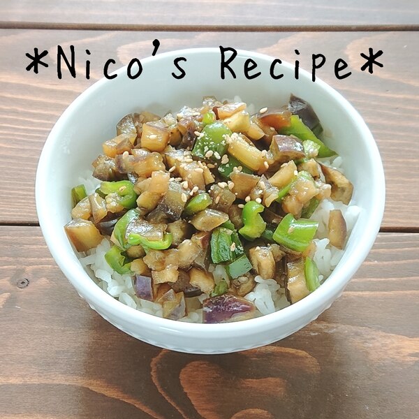 子供が喜ぶ なすピー丼 レシピ 作り方 By Nico 楽天レシピ 子供が喜ぶ なすピー丼 レシピ 作り方 By Nico 楽天レシピ