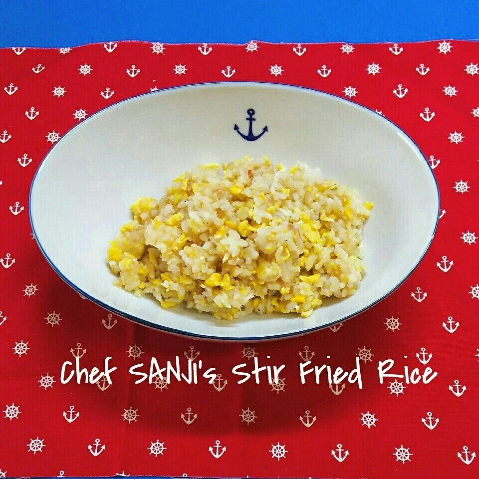 料理は愛情 サンジ君の怪味焼きめし