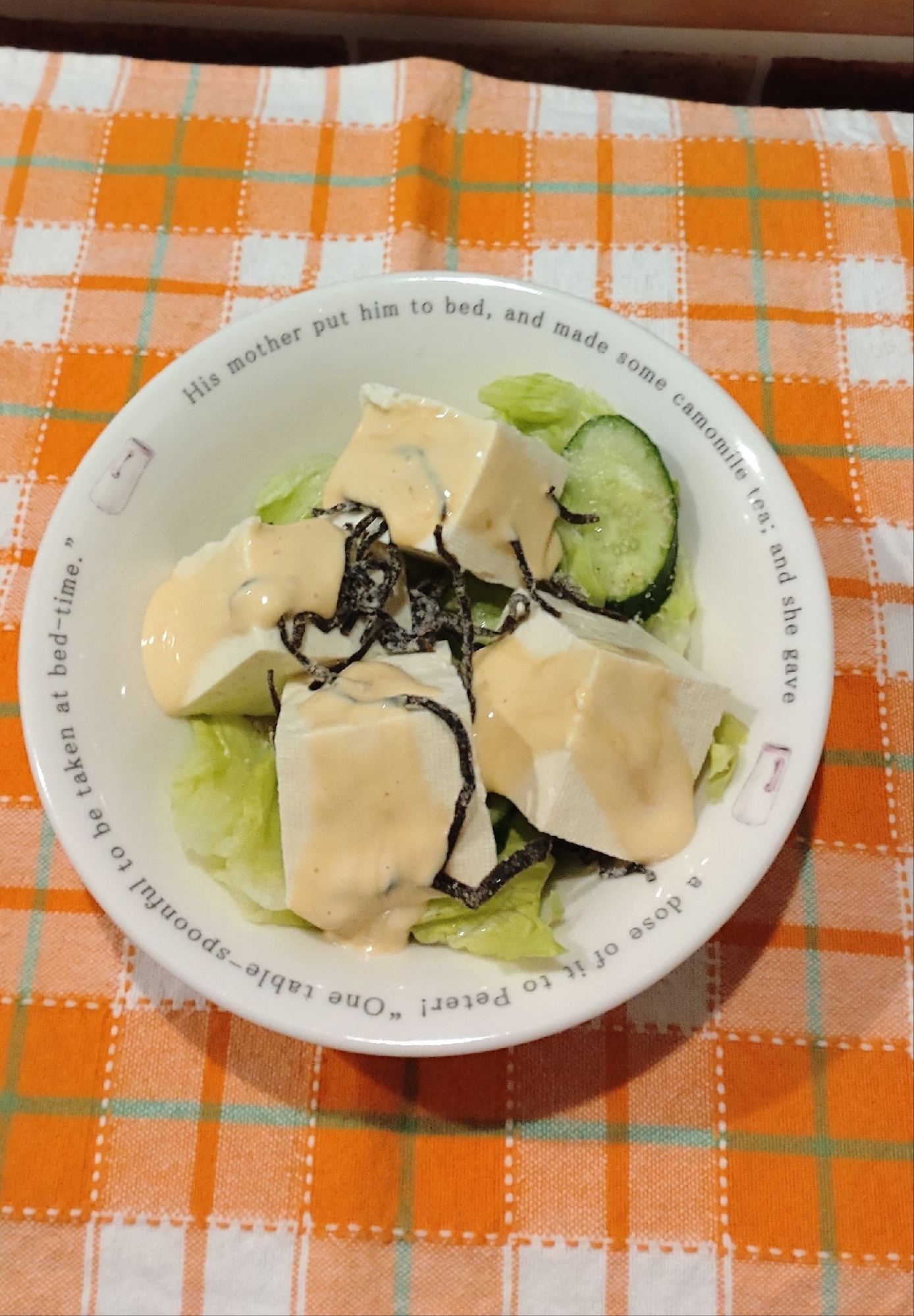豆腐とレタスの塩昆布サラダ