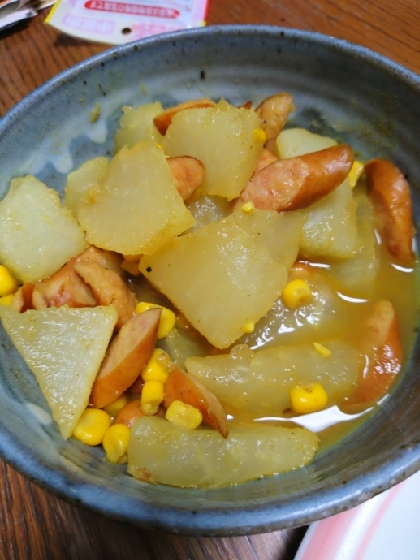 カレー味の大根は始めてでしたが、とても美味しかったです！ウインナーの旨味もしっかり大根に染み込み、いい感じでした。