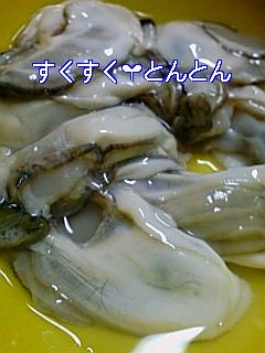 生牡蠣の洗い方