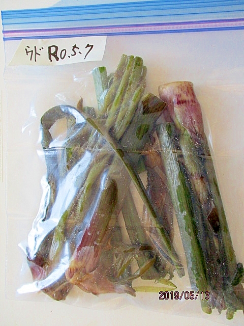 山の幸 ウドの保存方法