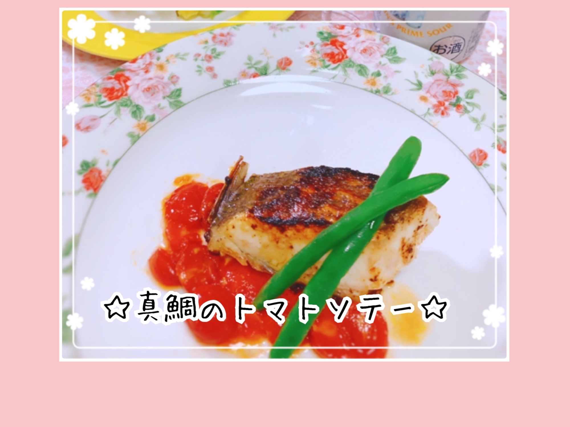 真鯛のトマトソテー☆他のお魚でも簡単に☆