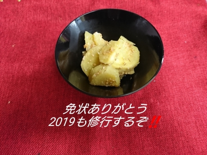 さつま芋の生姜甘酒味噌あえ