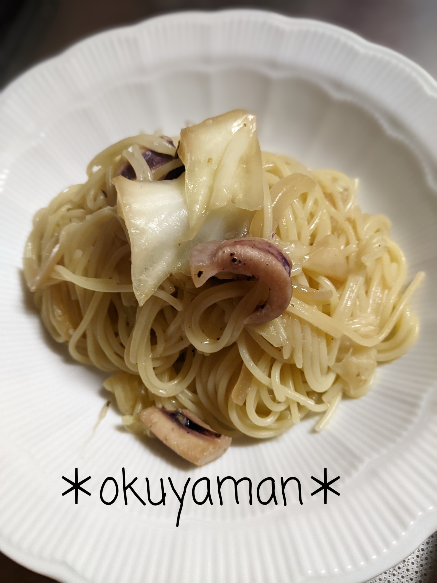 イカとキャベツのにんにく醤油スパゲティ