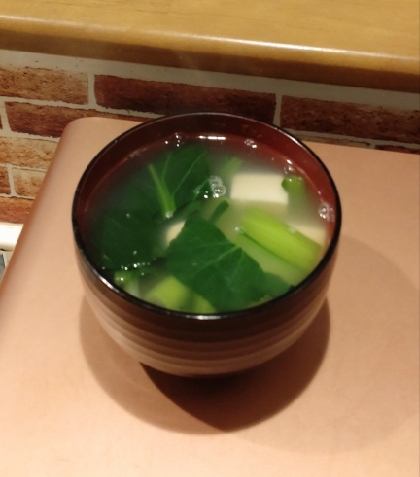 豆腐と小松菜のお味噌汁