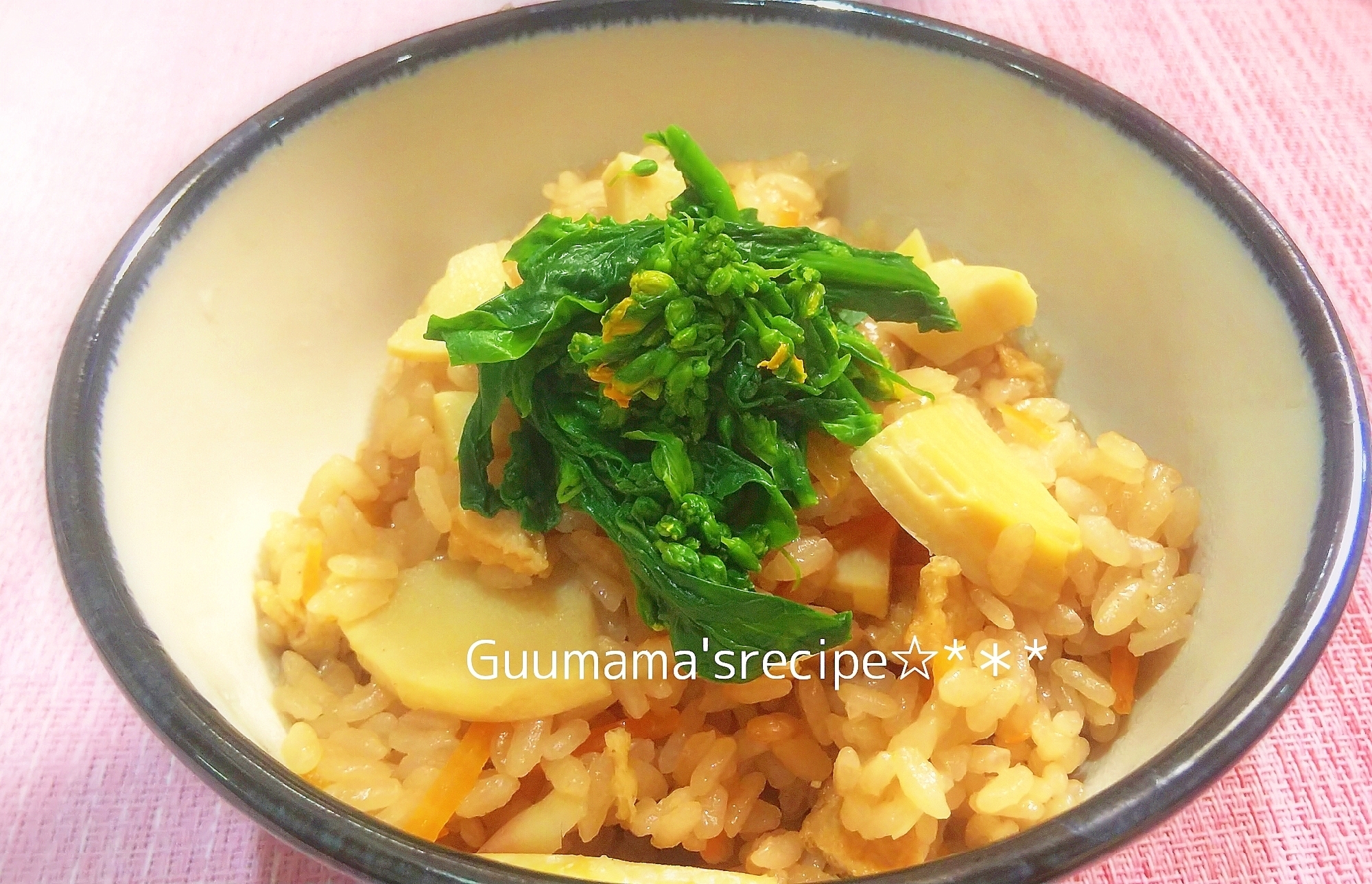 春爛漫♡春に1度は食べたい♡たけのこの炊き込みご飯