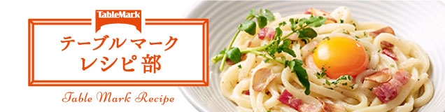 テーブルマーク株式会社