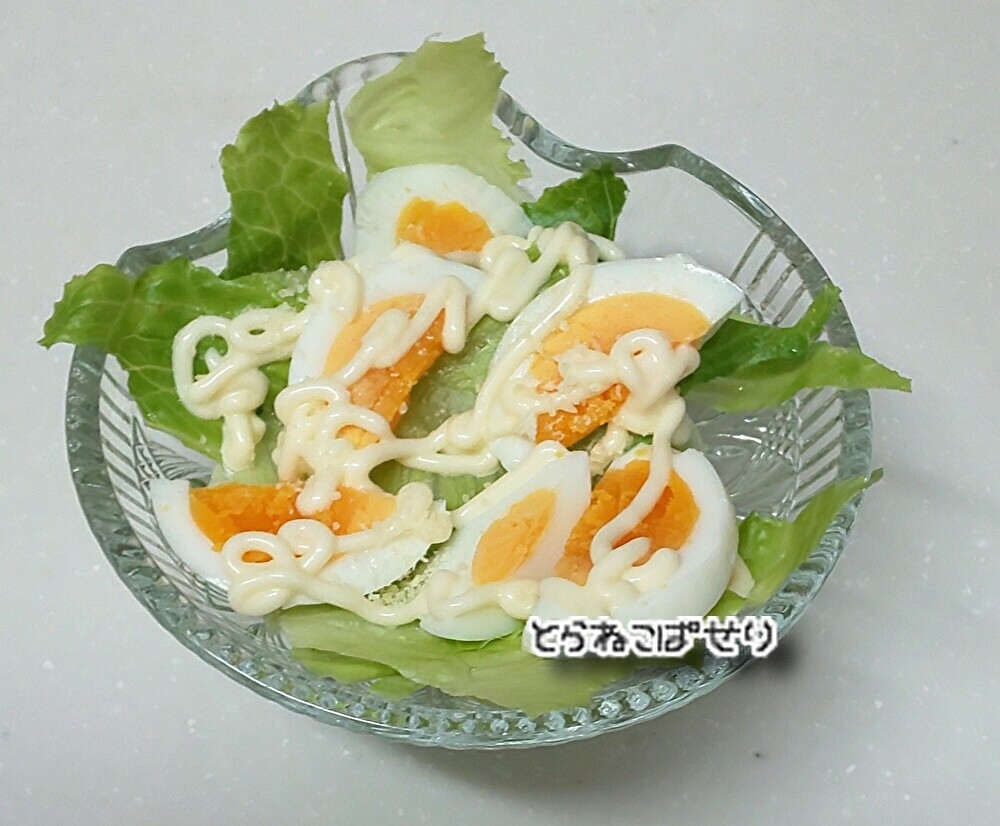 レタス☆卵サラダ☆