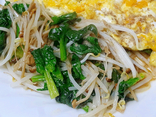 朝の食物繊維☆　「ほうれん草もやし炒め」