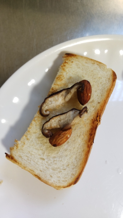 ☆椎茸アーモンドオープンサンド☆