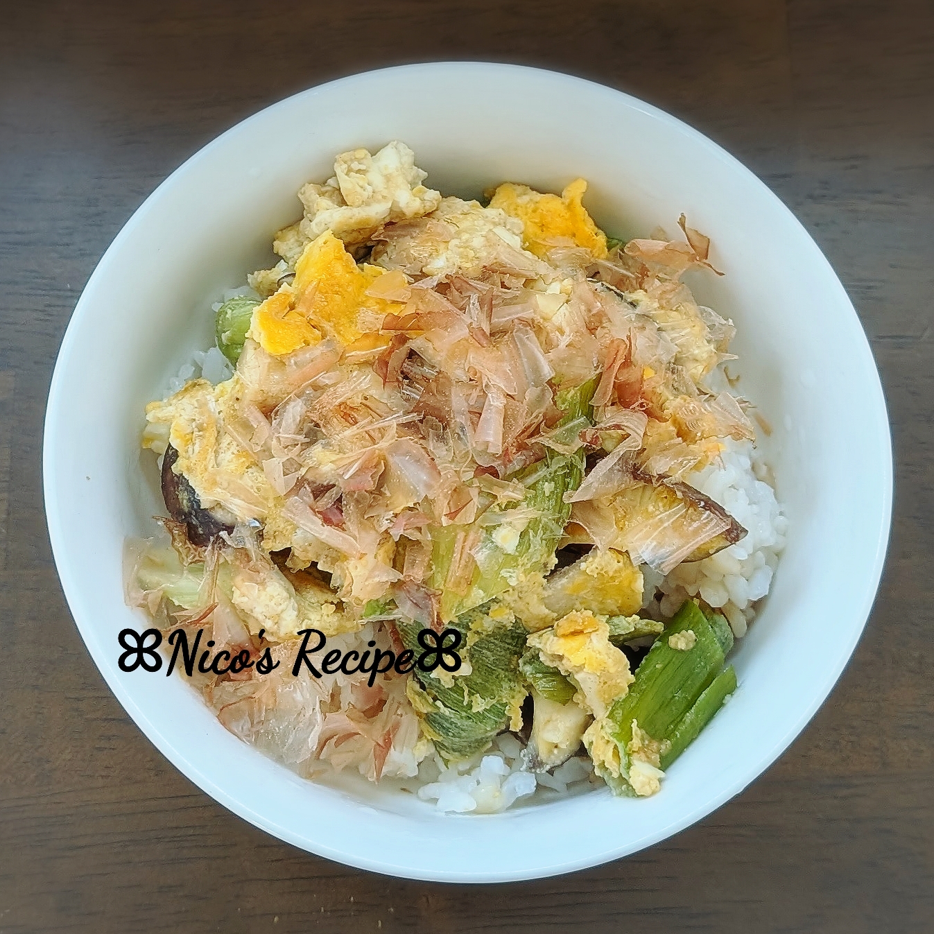 長ネギと椎茸のおかか丼