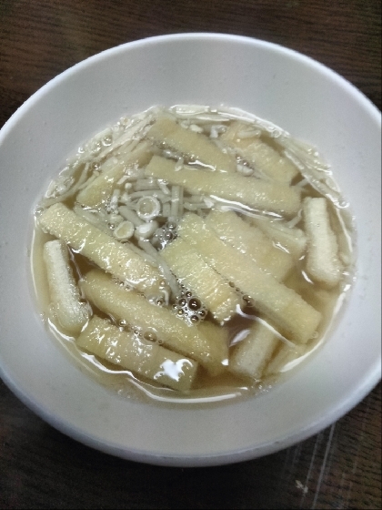 こんばんは。えのきと油揚げで美味しくできました。レシピ有難うございました。