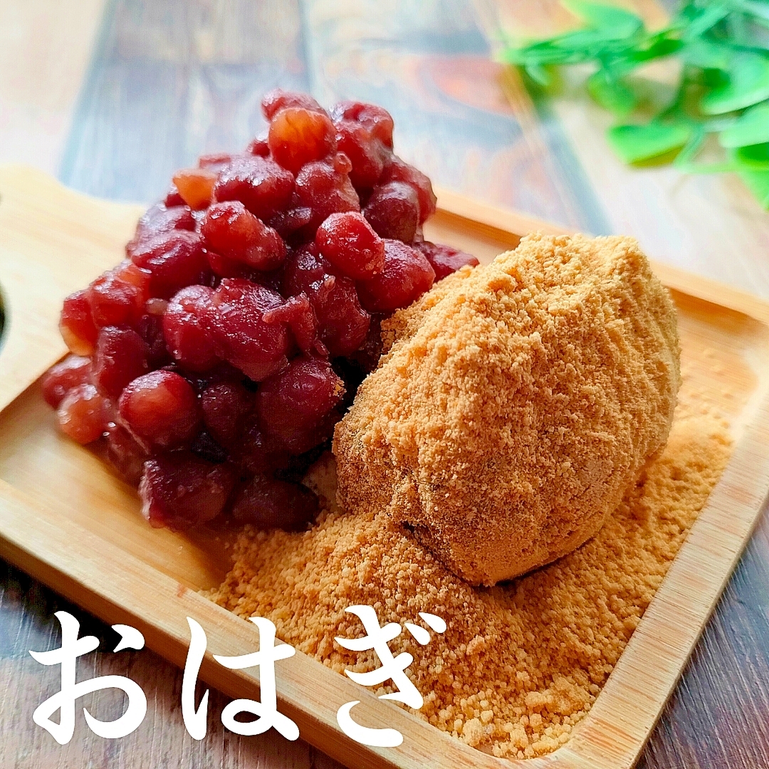 【罪悪感100倍】ダイエットおはぎ『オートミール』