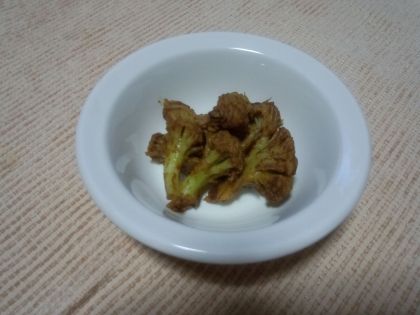 カリフラワーのカレー風味炒め（咖喱菜花）