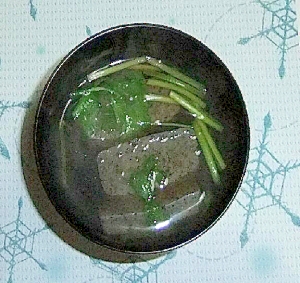 生麩と芹の吸い物 レシピ 作り方 By Amago019 楽天レシピ