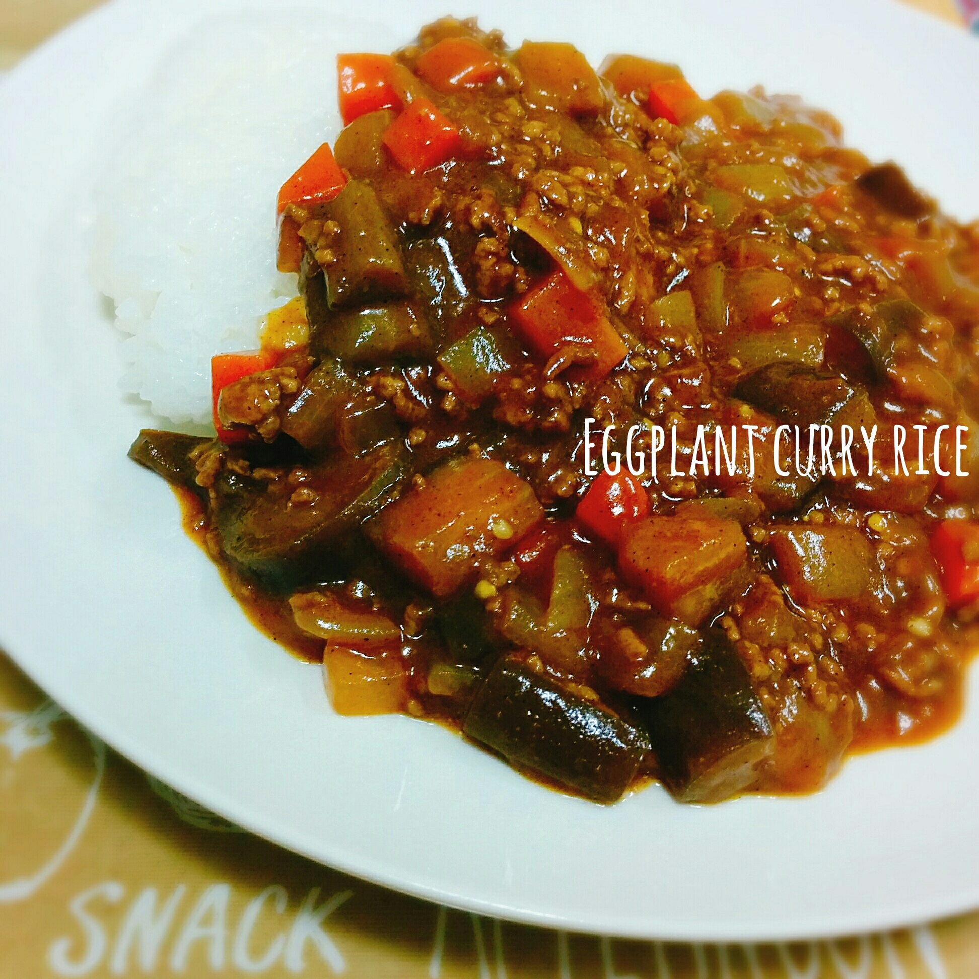 簡単☆夏野菜☆とろける~ナスと挽き肉のキーマカレー