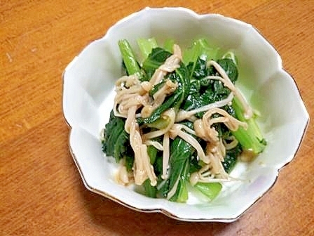 小松菜と　えのきの　ナムル
