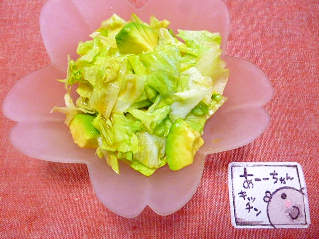 アボカドサラダ2