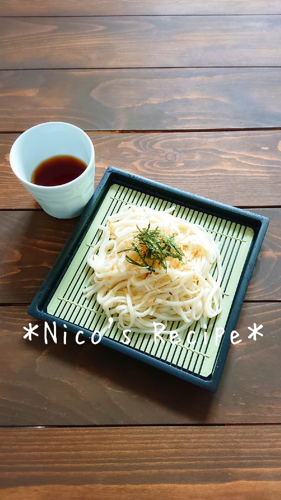 サッパリ美味しい♪梅つゆの冷やしうどん