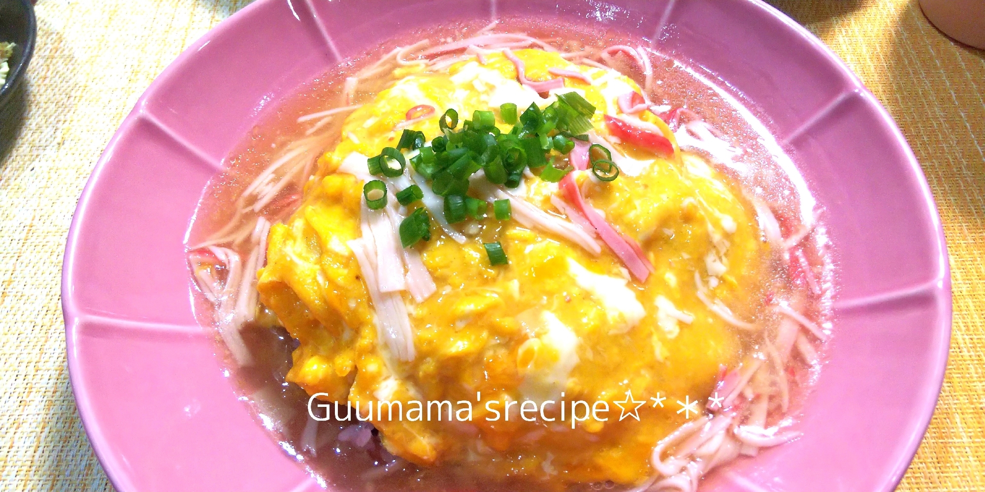 見た目も味も抜群♡酸っぱくない♡うま塩白天津飯