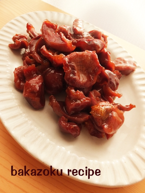 砂肝のしぐれ煮 レシピ 作り方 By バカゾクあいこ 楽天レシピ 砂肝のしぐれ煮 レシピ 作り方 By バカゾクあいこ 楽天レシピ