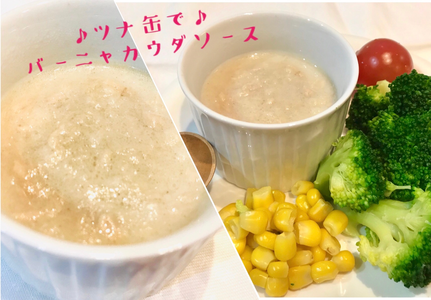 ツナ缶で バーニャカウダ風ソース レシピ 作り方 By Re Na1144 楽天レシピ