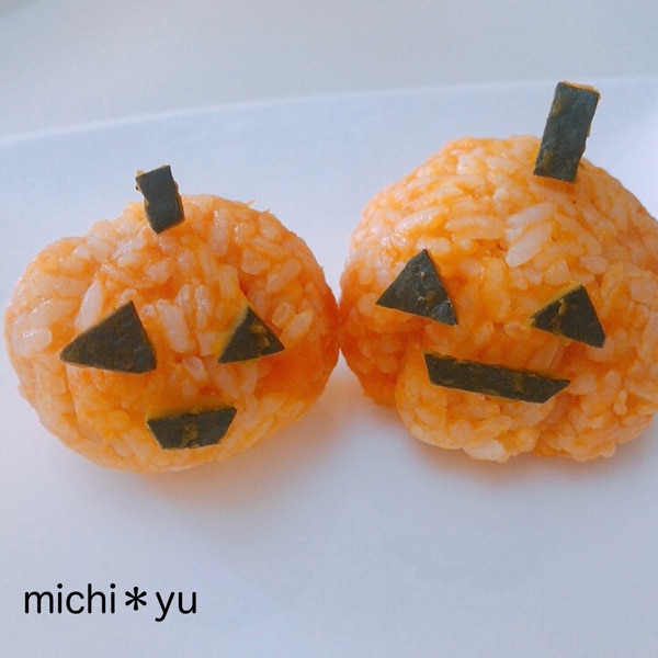 ハロウィンに 簡単かぼちゃのおばけライス レシピ 作り方 By Michi Yu 楽天レシピ ハロウィンに 簡単かぼちゃのおばけライス レシピ 作り方 By Michi Yu 楽天レシピ