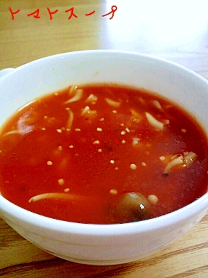 まな板要らず、酸っぱ辛いトマトスープ