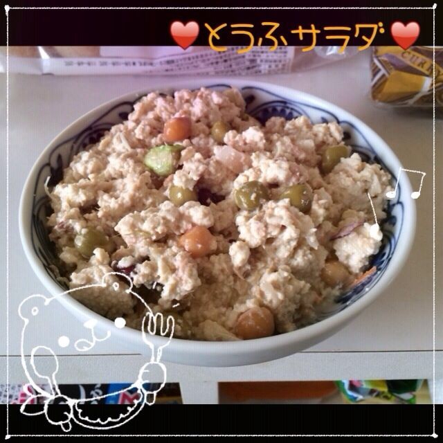 豆腐&豆&ツナサラダ♡