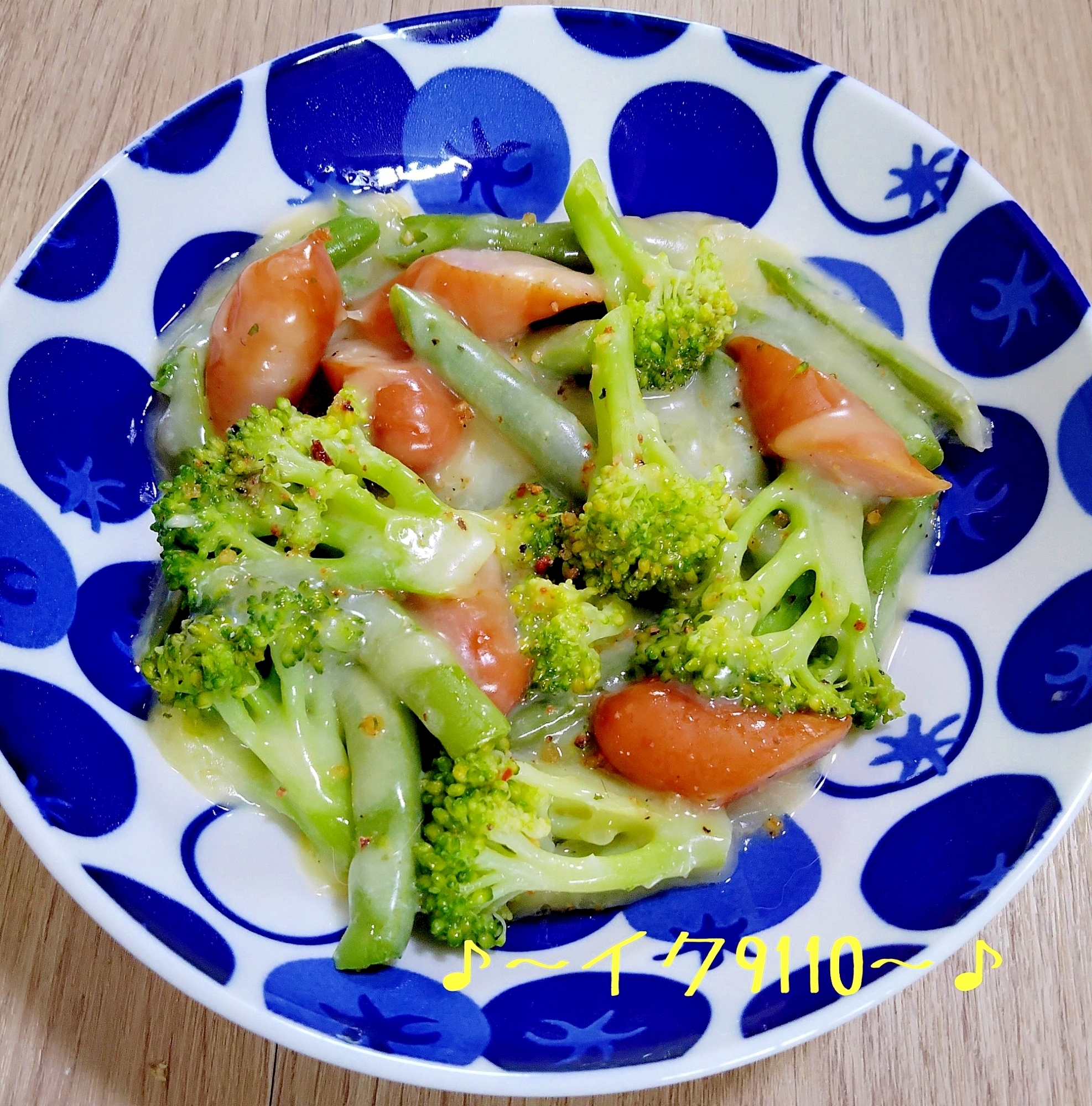 ブロッコリーといんげんのスパイシーチーズ焼