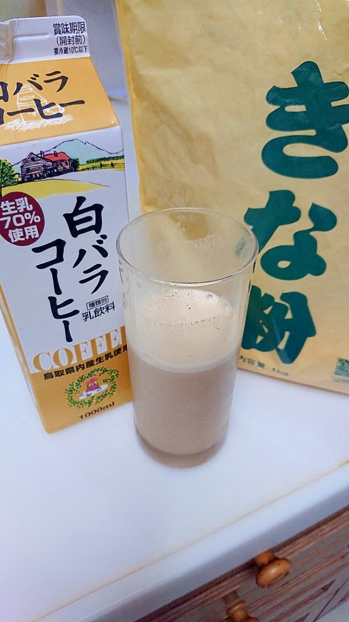 さらに旨く、きな粉入り白バラコーヒー牛乳