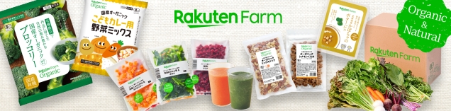 Eat Green by 楽天ファーム - オーガニック野菜やフルーツを使ったレシピをご紹介