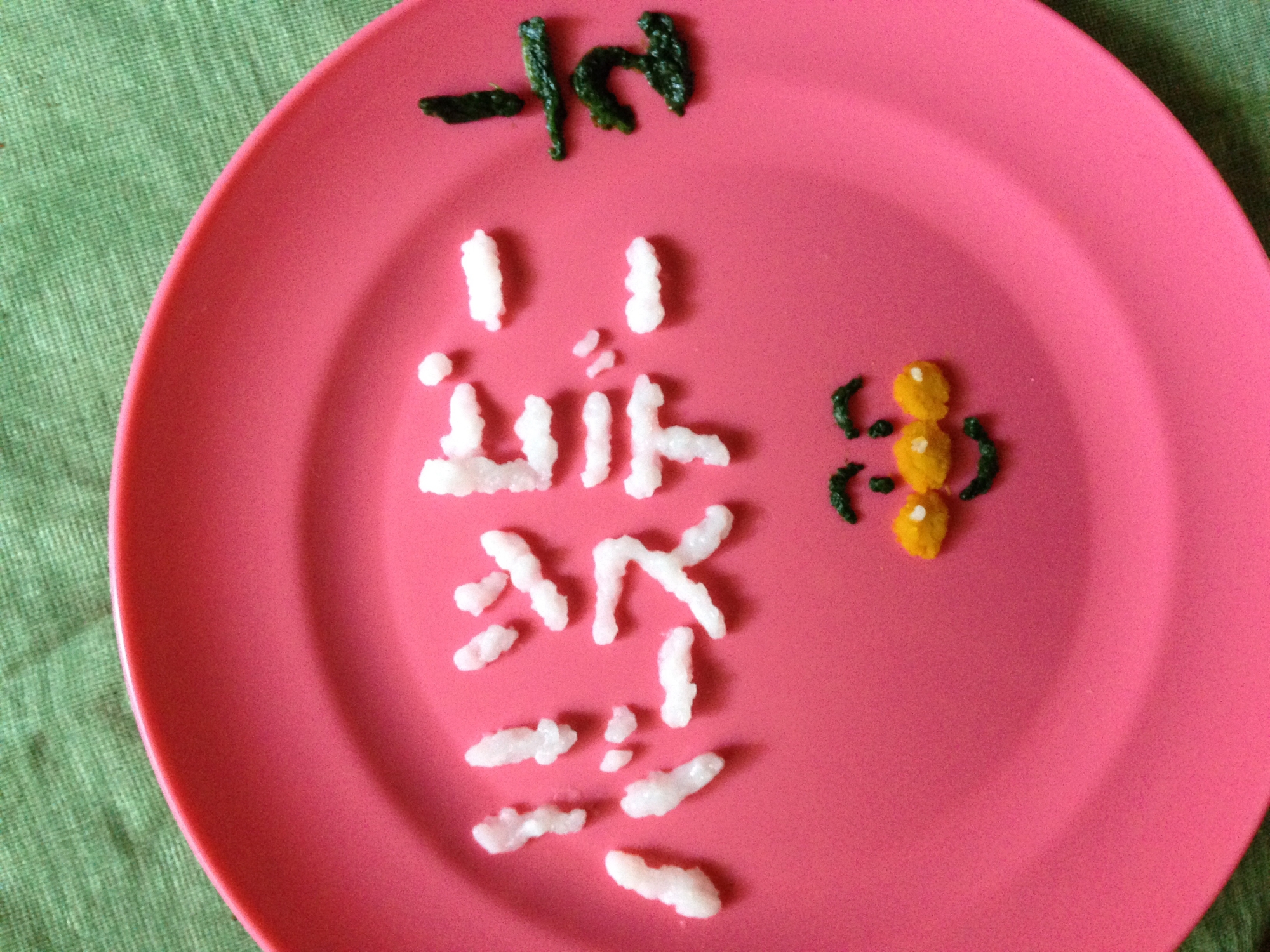 簡単離乳食 6ヶ月 ハーフバースデーケーキ レシピ 作り方 By ニコールゆか 楽天レシピ