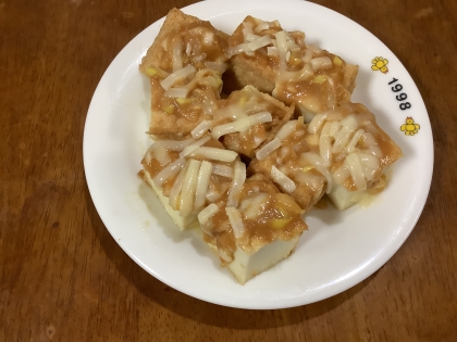 副菜に♡厚揚げのネギ味噌チーズ焼き