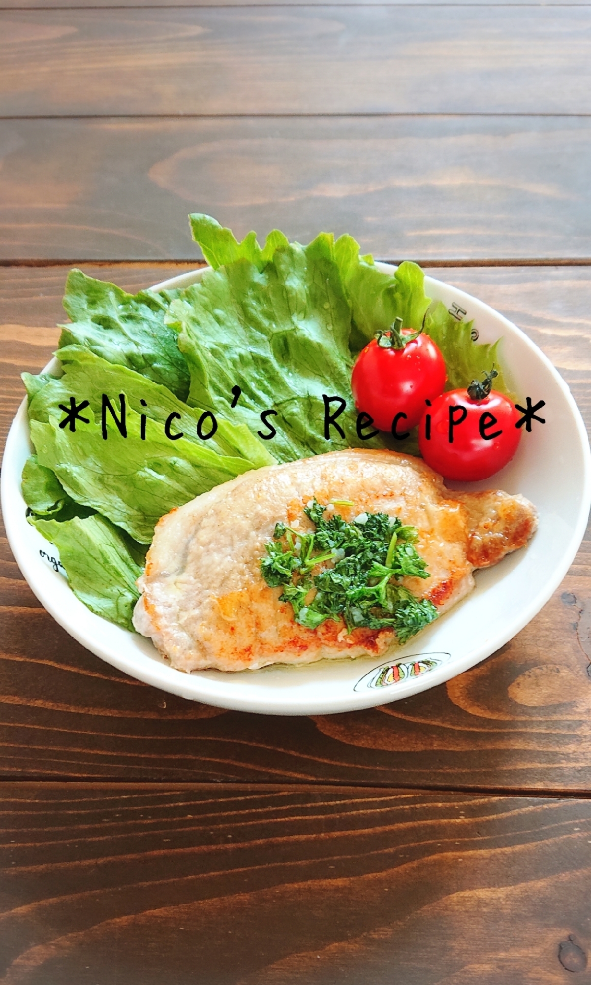 とんテキ パセリバターソース レシピ 作り方 By Nico 楽天レシピ