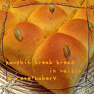 Pumpkin ちぎりパン In Raisin レシピ 作り方 By Ete6294 楽天レシピ