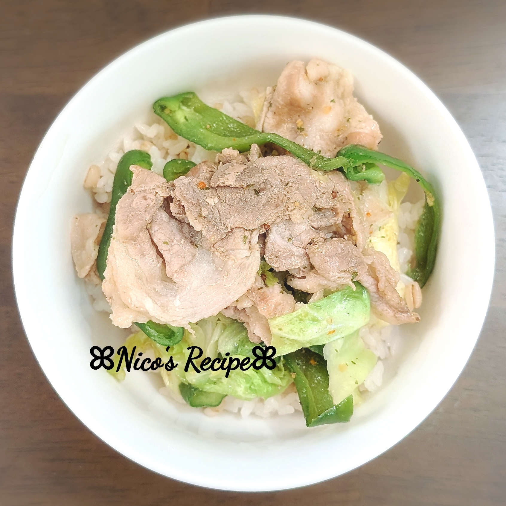 豚とピーマンの塩レモンライス
