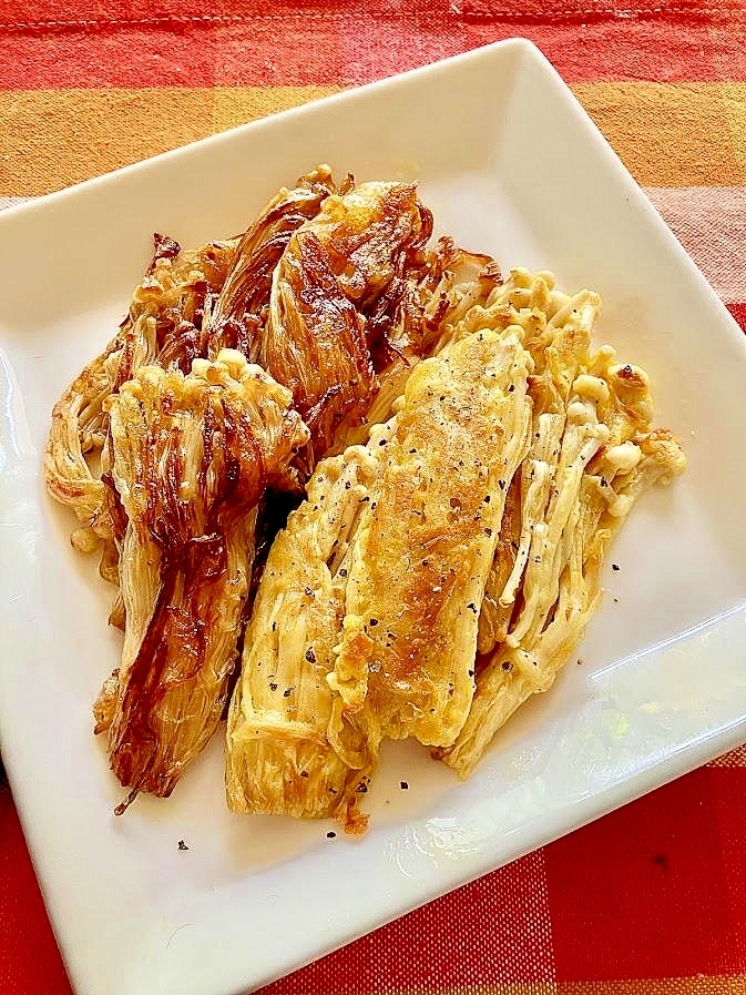 簡単でうまい!えのきのカリカリ焼き