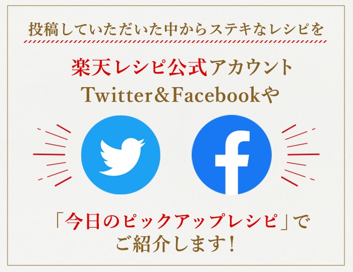 毎月開催 脱マンネリ 今月のテーマは さつまいも 楽天レシピ