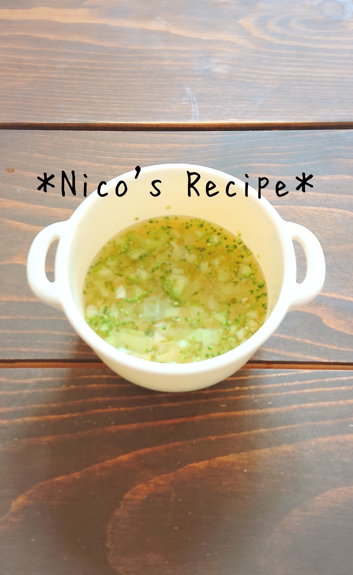 離乳食後期 ブロッコリーとささみのコンソメスープ レシピ 作り方 By Nico 楽天レシピ