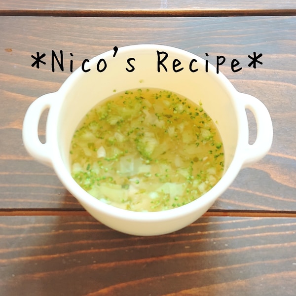 離乳食後期 ブロッコリーとささみのコンソメスープ レシピ 作り方 By Nico 楽天レシピ 離乳食後期 ブロッコリーとささみのコンソメスープ レシピ 作り方 By Nico 楽天レシピ