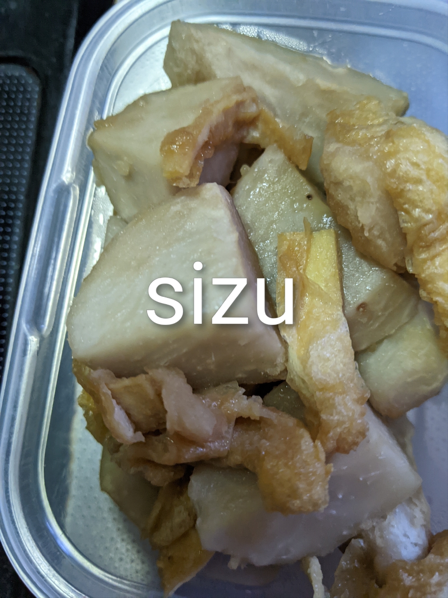 里芋と油揚げ煮